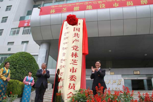 Zeng Wanming (R), director of the regional organizational department, and Zhao Shijun, chief of the Communist Party of China in Nyingchi, were at the ceremony. (Photo provided to chinadaily.com.cn) Zeng Wanming (R), director of the regional organizational department, and Zhao Shijun, chief of the Communist Party of China in Nyingchi, were at the ceremony. (Photo provided to chinadaily.com.cn)
