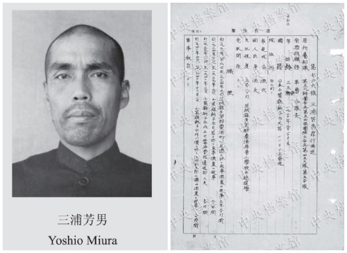 Photo released on Aug. 13, 2015 by the State Archives Administration of China on its website shows the image of Japanese war criminal Yoshio Miura and the Chinese version of his handwritten confession. (Photo/Xinhua) Photo released on Aug. 13, 2015 by the State Archives Administration of China on its website shows the image of Japanese war criminal Yoshio Miura and the Chinese version of his handwritten confession. (Photo/Xinhua)