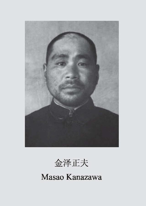 Photo released on Aug. 29, 2015 by the State Archives Administration of China on its website shows the image of Japanese war criminal Masao Kanazawa. (Xinhua) Photo released on Aug. 29, 2015 by the State Archives Administration of China on its website shows the image of Japanese war criminal Masao Kanazawa. (Xinhua)