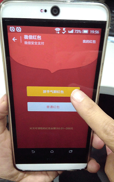 A cellphone user sends hongbao, or lucky money, using a WeChat account.(Photo by Yan Xiaoqing/China Daily) A cellphone user sends hongbao, or lucky money, using a WeChat account.(Photo by Yan Xiaoqing/China Daily)