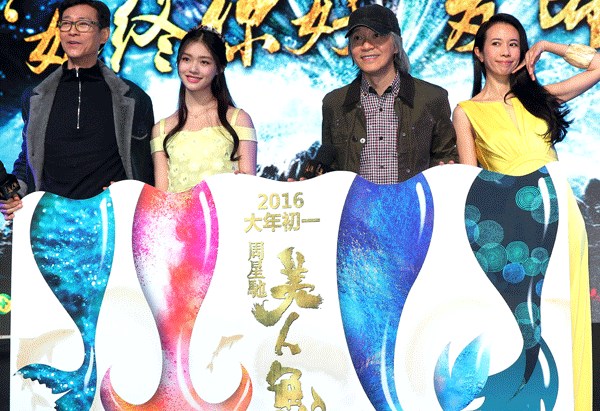 Hong Kong director and comedian Stephen Chow (second from right) attends a reception for the release of the theme music for The Mermaid, a sci-fi comedy, on January 18 in Beijing. (Photo: China Daily/Jiang Dong) Hong Kong director and comedian Stephen Chow (second from right) attends a reception for the release of the theme music for The Mermaid, a sci-fi comedy, on January 18 in Beijing. (Photo: China Daily/Jiang Dong)