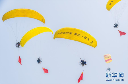 Crowds admire a parachute display at the WFE. (Photo/Xinhua) Crowds admire a parachute display at the WFE. (Photo/Xinhua)
