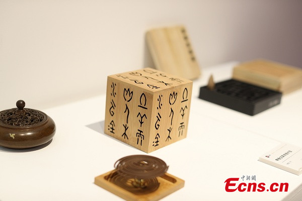An incense burner inspired by Chinese oracle bone inscriptions (Photo: Courtesy of the Network of International Culturalink Entities) An incense burner inspired by Chinese oracle bone inscriptions (Photo: Courtesy of the Network of International Culturalink Entities)