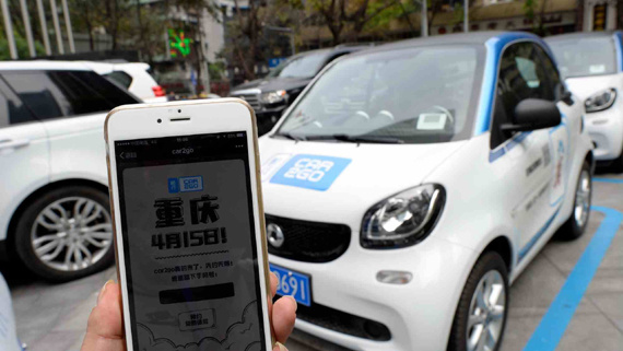 New energy vehicle-share projects are being carried out in dozens of cities across China. (Photo/CGTN) New energy vehicle-share projects are being carried out in dozens of cities across China. (Photo/CGTN)