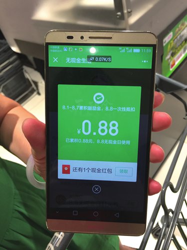 A reward after using WeChat Pay to pay in a supermarket. (Photo: Zhang Hongpei/GT) A reward after using WeChat Pay to pay in a supermarket. (Photo: Zhang Hongpei/GT)