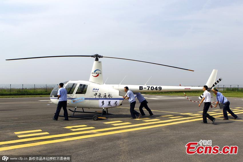 Didi Dache offers helicopter hailing service in Xi'an(1/3)