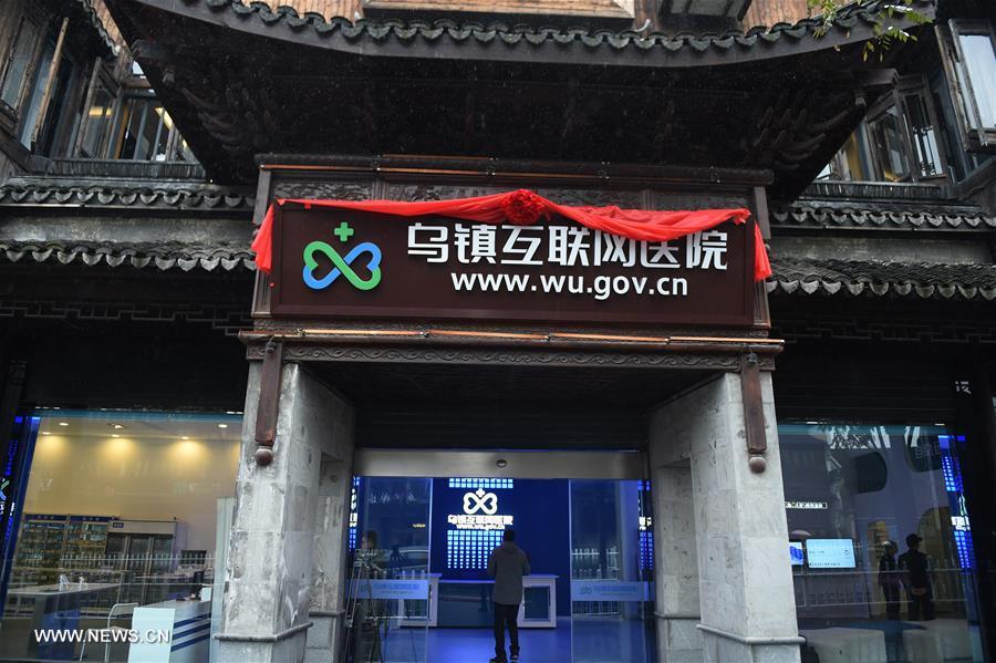 World Internet Conference to be held in Wuzhen from Dec. 16 to 18(1/8)