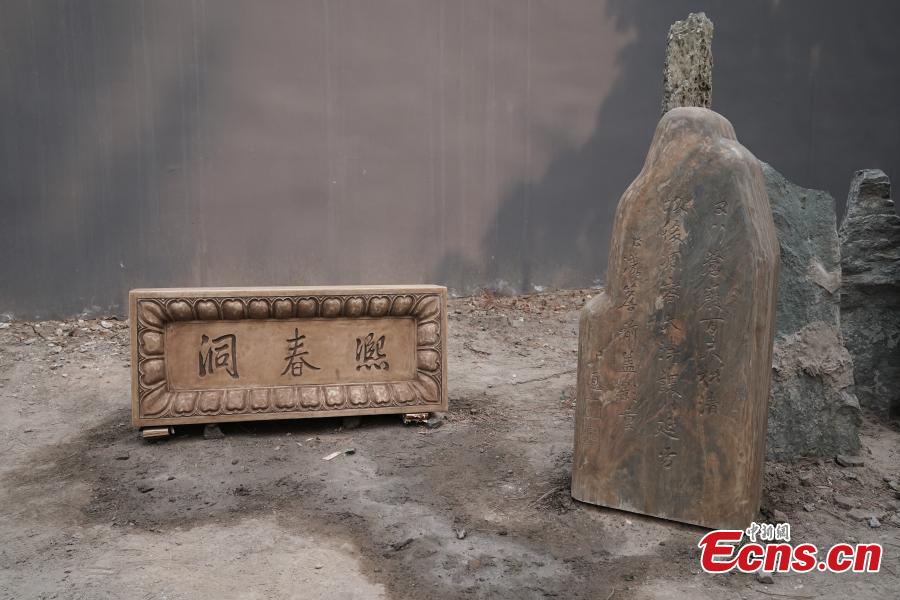 Stone relics with emperor's writing returned to Old Summer Palace (1/11)