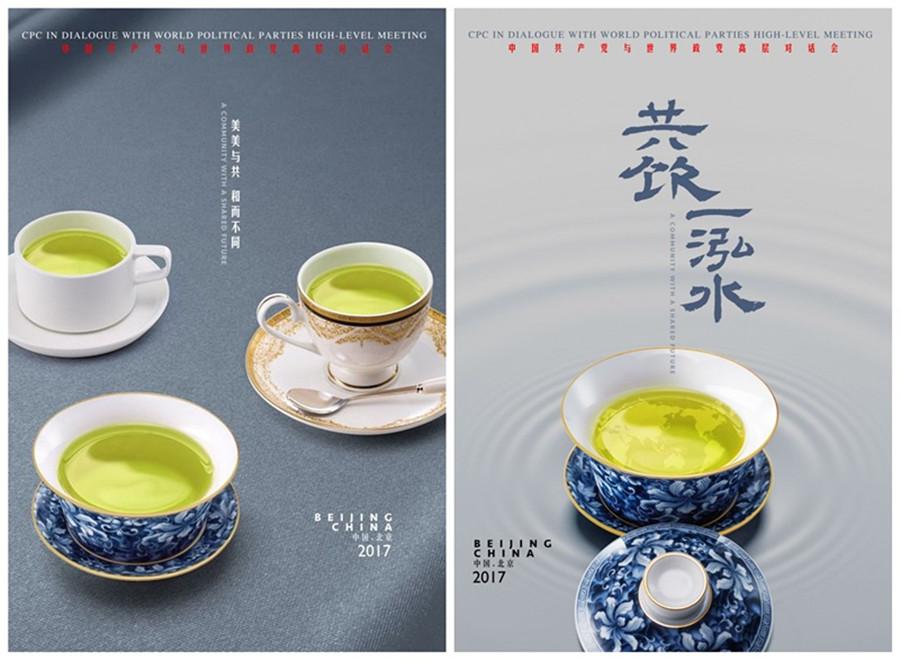 Nov. 24, 2017
Posters were released at a press briefing held by the International Department of the Communist Party of China Central Committee announcing a dialogue between the CPC and other political parties from across the globe in Beijing. (Photo/Xinhua)
It\'s a cultural tradition of China to meet friends over tea to exchange ideas. President Xi, also general secretary of the Communist Party of China Central Committee, delivered a keynote speech at the dialogue, calling on world political parties to build a community with shared future for mankind.