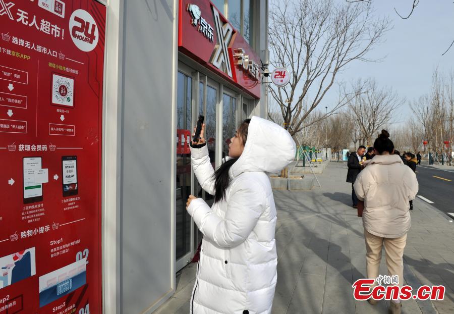 A self-service convenience store at the Citizen Service Center of Xiongan New Area in North China\'s Hebei Province. Progress has been made two years after China announced the establishment of Xiongan New Area in April 2017, spanning three counties in Hebei Province about 100 km southwest of Beijing. (Photo: China News Service/Han Bing)