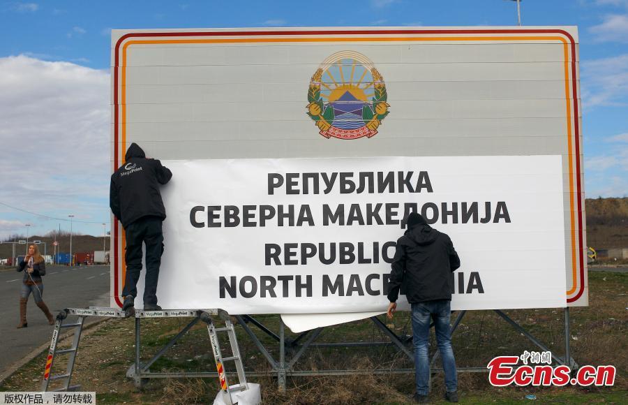 Workers replace signage with an adhesive banner that reads Republic of North Macedonia in the southern border with Greece, near Gevgelija, Feb. 13, 2019. Workers in the newly renamed North Macedonia have begun replacing road signs to reflect the change in their country\'s name, following a deal with neighboring Greece to end a nearly three decade-long dispute and secure NATO membership. (Photo/Agencies)