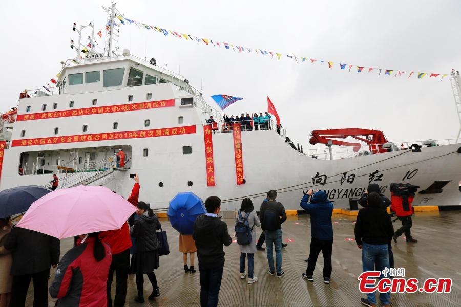 Chinese research ship Xiangyanghong 10 sets sail for an expedition in the Pacific Ocean in Zhoushan, Zhejiang Province, March 18, 2019. The whole journey will take 255 days and involve 22,000-sea miles. The research will promote China\'s understanding of the deep sea, according to the Ministry of Natural Resources. (Photo provided to China News Service)