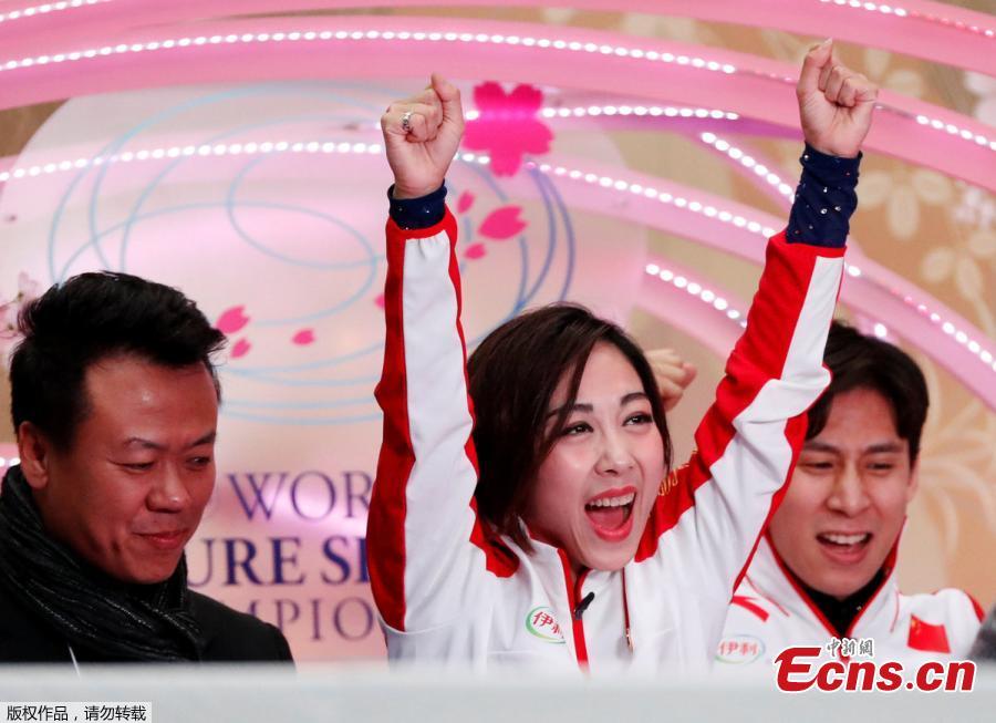 China\'s Sui Wenjing (C) and Han Cong react after winning first place in the Pairs Free Skating at the 2019 ISU Figure Skating World Championships in Saitama, Japan March 21, 2019.  (Photo/Agencies)