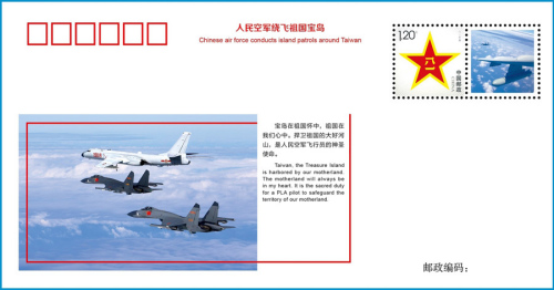 Photo shows a commemorative envelope themed on Chinese air force conducts island patrols around Taiwan. The Chinese People's Liberation Army air force released a promotional video and commemorative envelopes, recapping its recent flights over China's island of Taiwan, on April 28, 2018. (Photo/Xinhua) Photo shows a commemorative envelope themed on Chinese air force conducts island patrols around Taiwan. The Chinese People's Liberation Army air force released a promotional video and commemorative envelopes, recapping its recent flights over China's island of Taiwan, on April 28, 2018. (Photo/Xinhua)